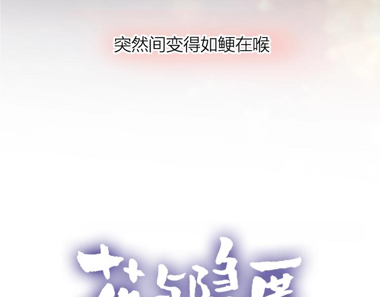 第47话 昔日之吻3