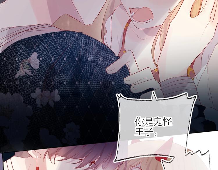 第56话 他的吻70