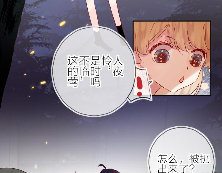 第72话 心跳惩罚？26