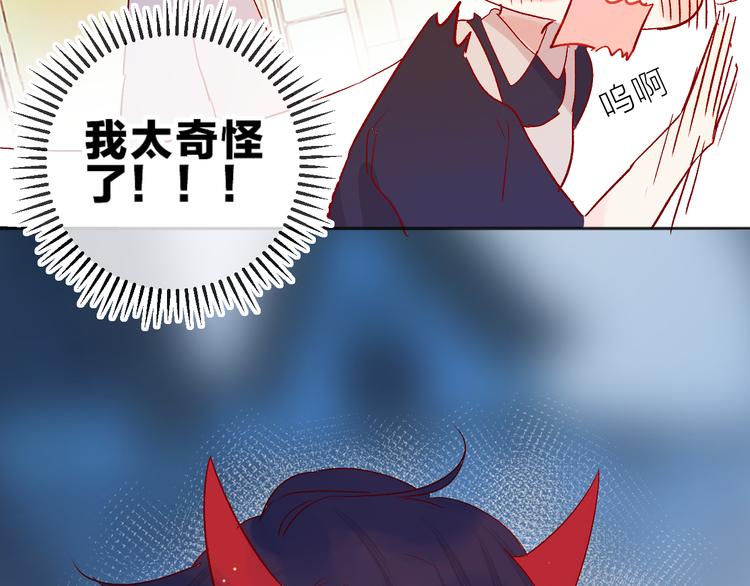 第82话 告白前夕33
