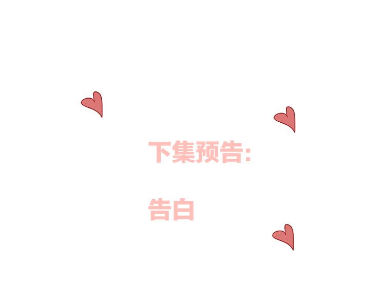番外 变成女生啦39