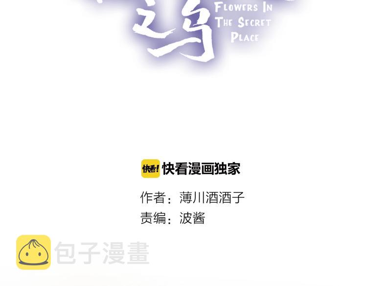 第32话 连理之约6