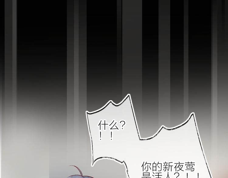 第74话 放鸽子的原因32