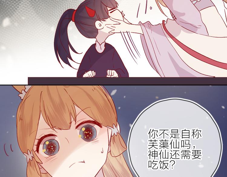 番外 鬼怪的新娘44