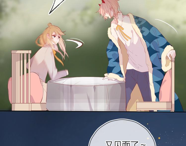 第38话 真心话？11