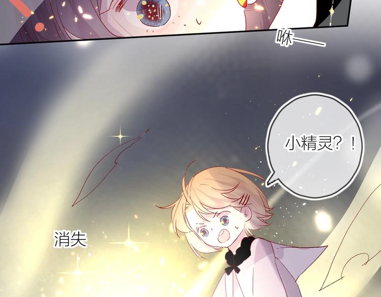番外 小精灵久桃73