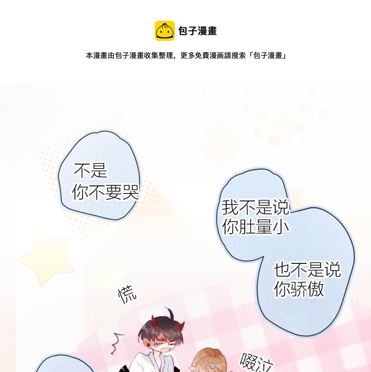 第136话 完美容器0