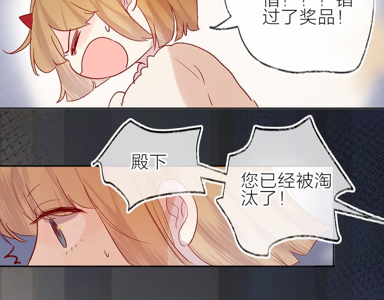 第81话 猛男也会吃醋啦！42