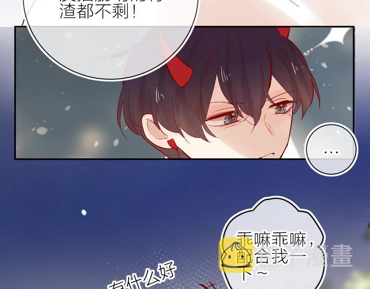 第85话 笨蛋情侣27