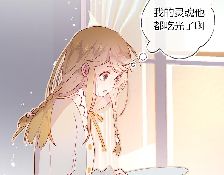第8话 中毒？！77