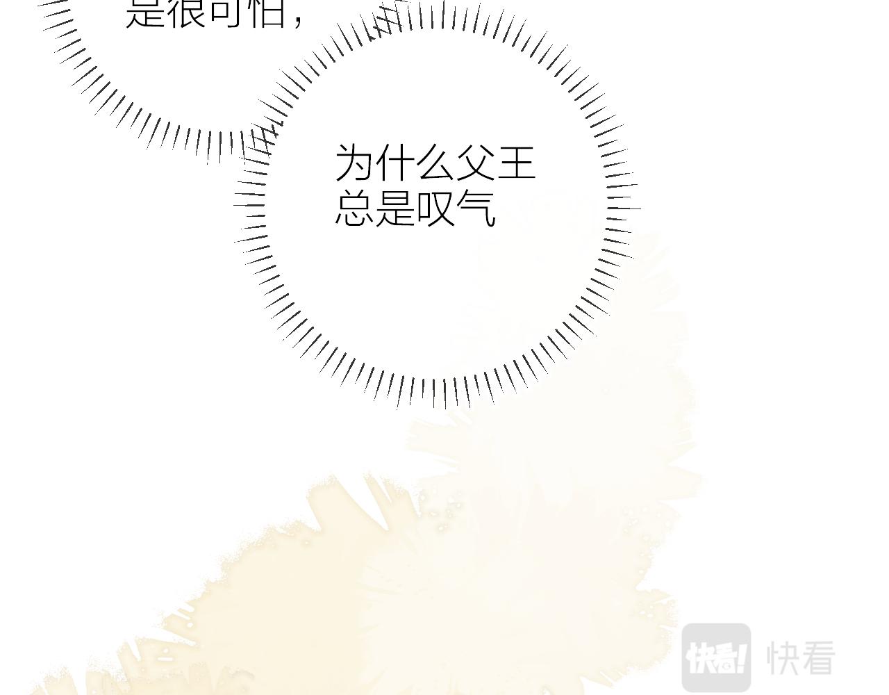 第139话 窥探梦境55