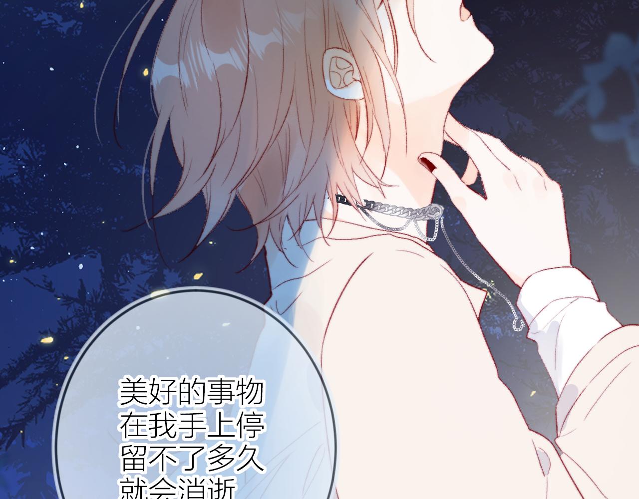 第136话 完美容器29