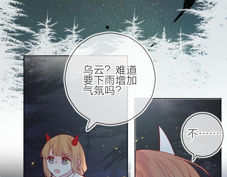 第79话 久桃的反击7