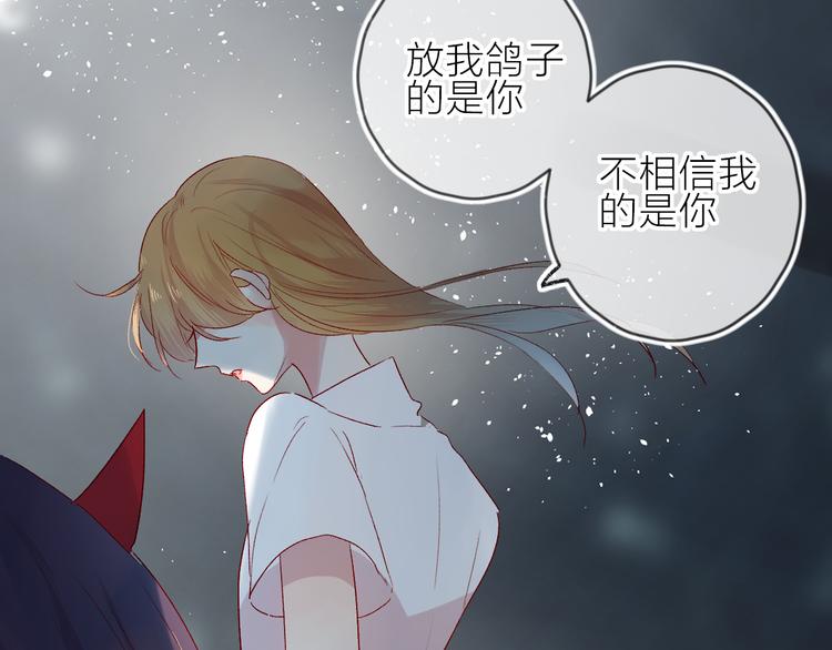 第74话 放鸽子的原因20