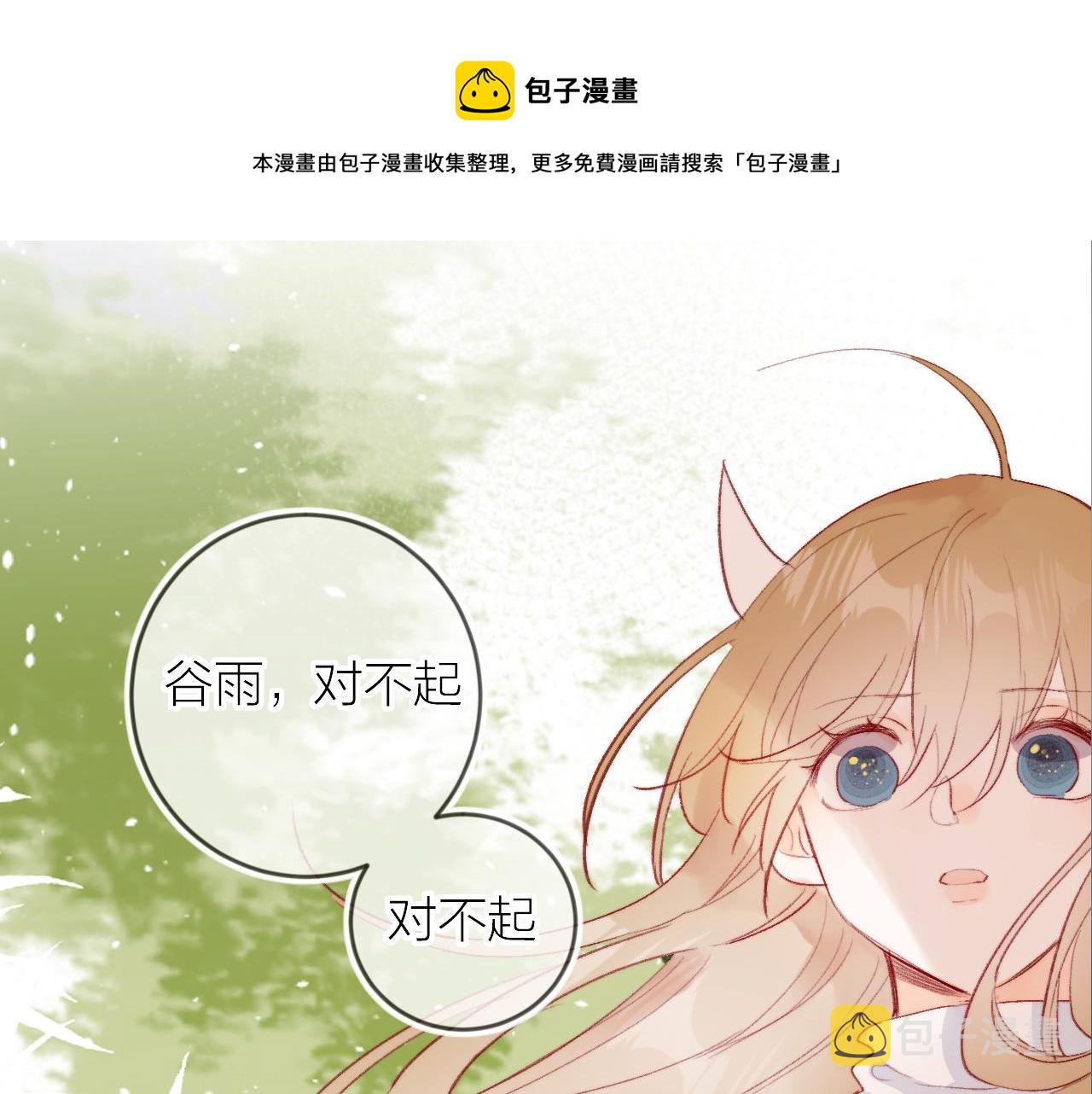第125话 原谅吗？0