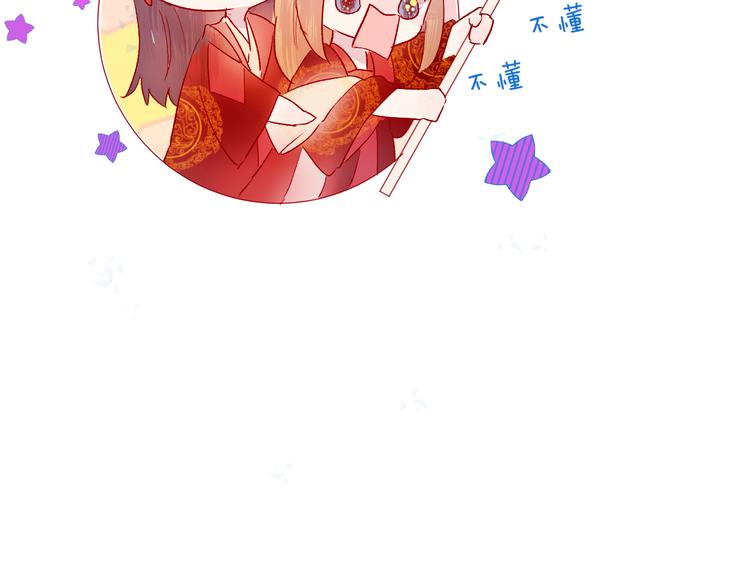番外 鬼怪的新娘110