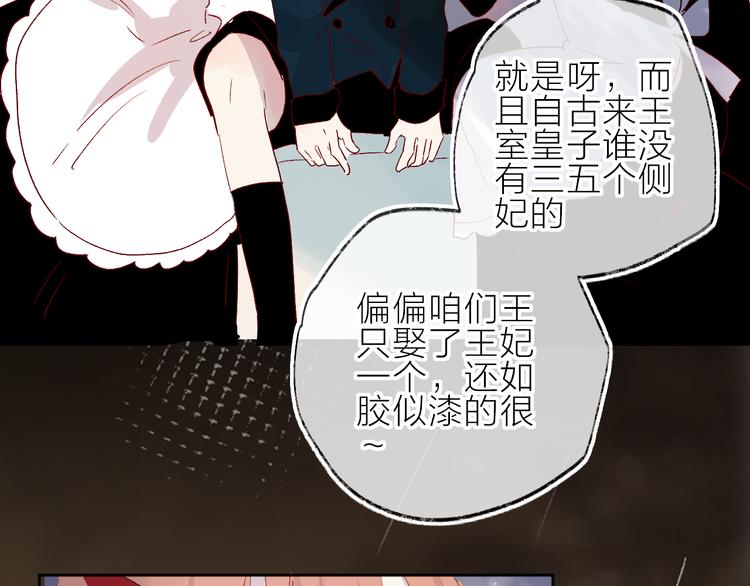 第70话 哥哥脸红啦！22