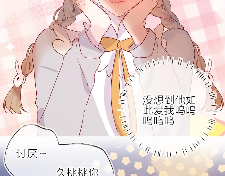 番外篇：井哲小记者出动！23