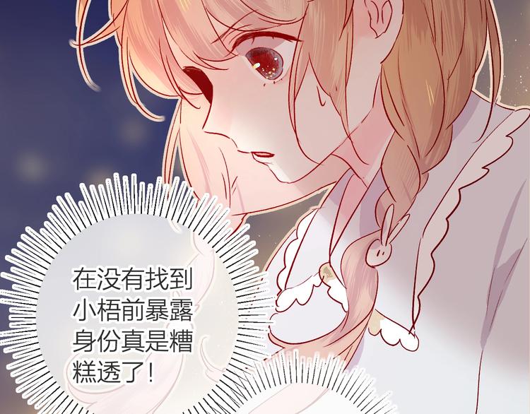 第25话 亲到了啦！35