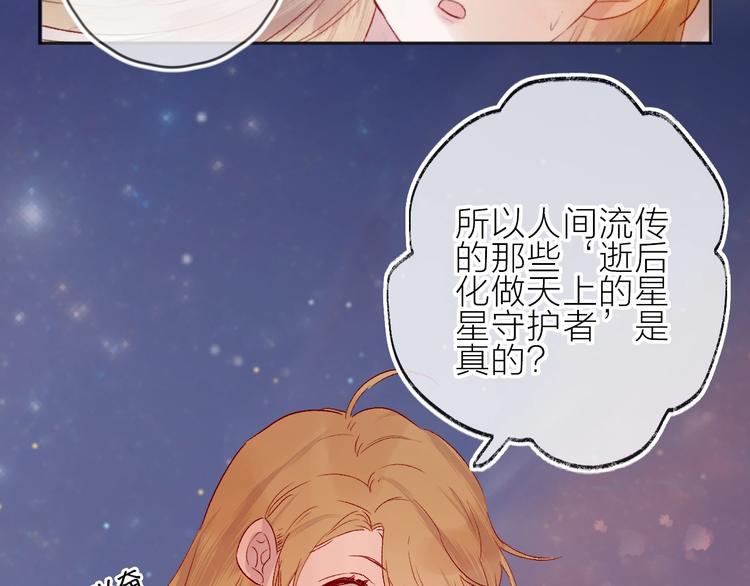第75话 亡灵星星30