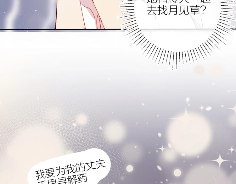 第64话 有毛病就吃药！45
