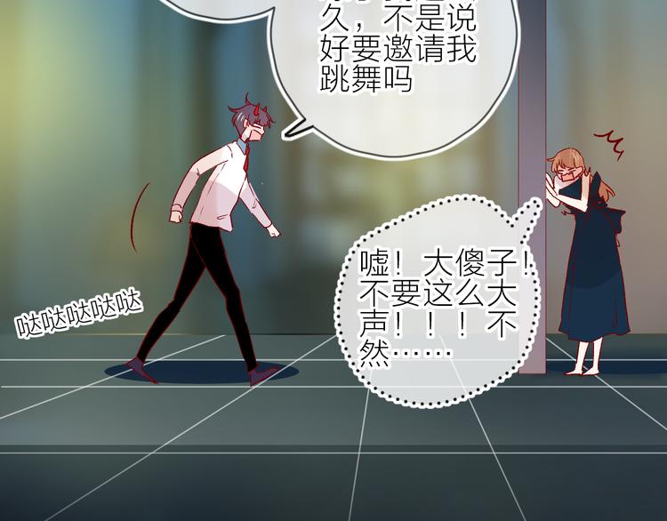 第91话 公开恋情13
