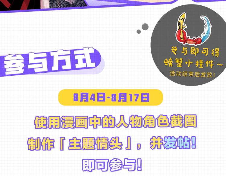 第74话 放鸽子的原因63