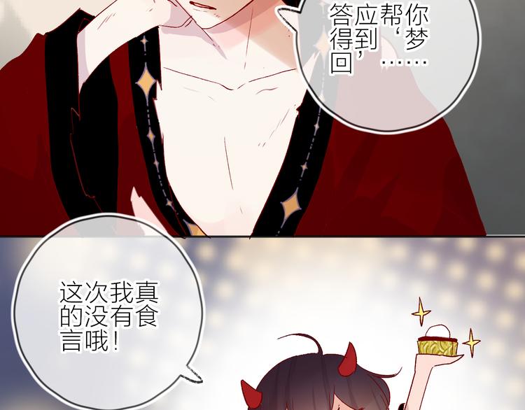 第81话 猛男也会吃醋啦！54
