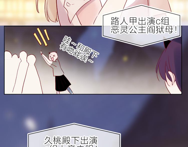 第76话 在意他？56