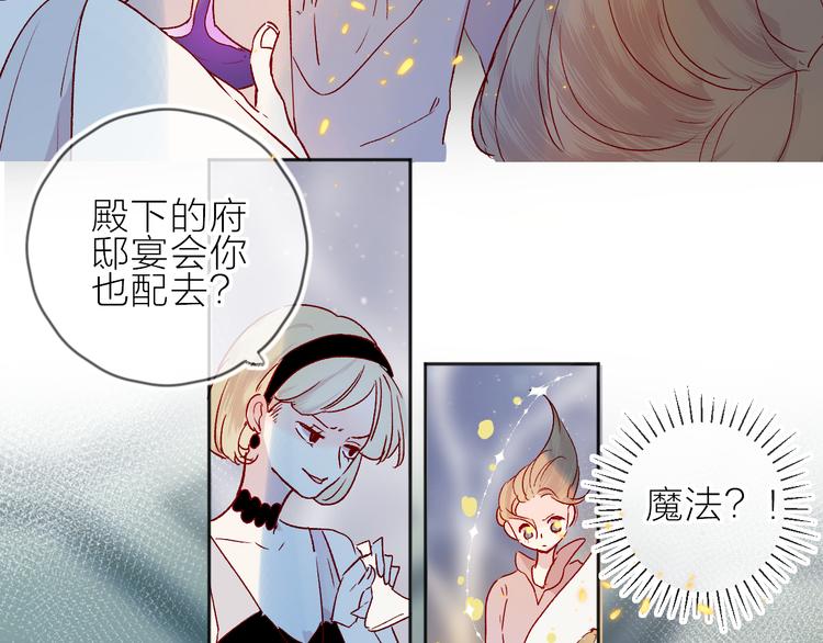 第87话 前往府邸22