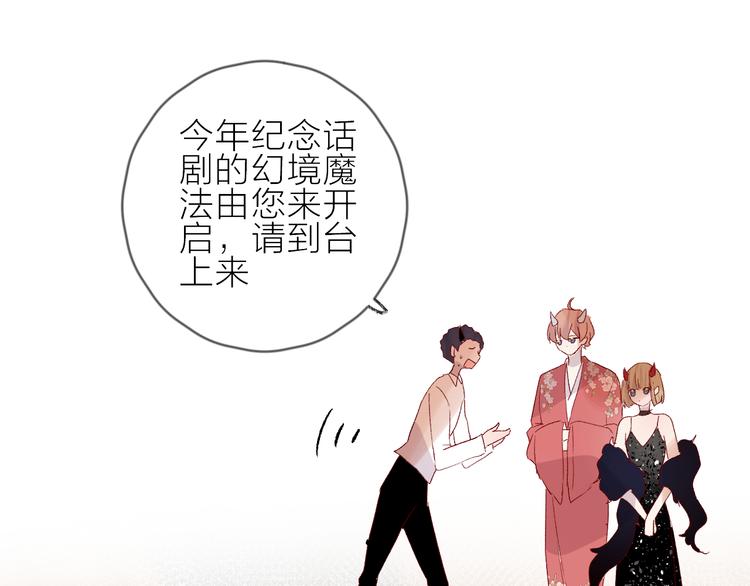 第78话 久桃女主角？！14