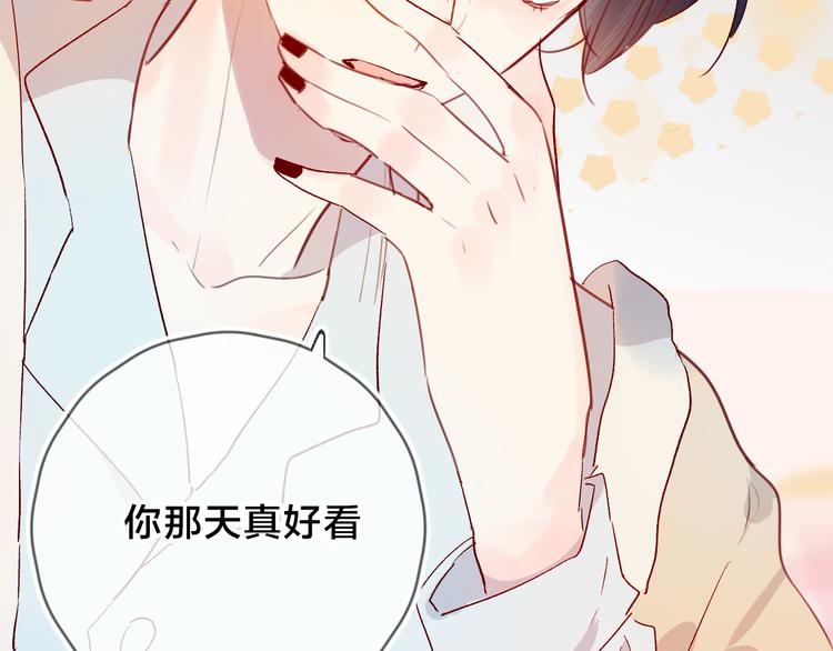 第83话 喜欢你1