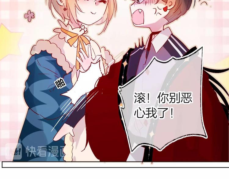 第33话 捣乱53