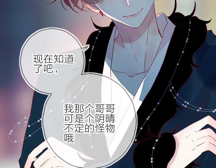 第72话 心跳惩罚？29