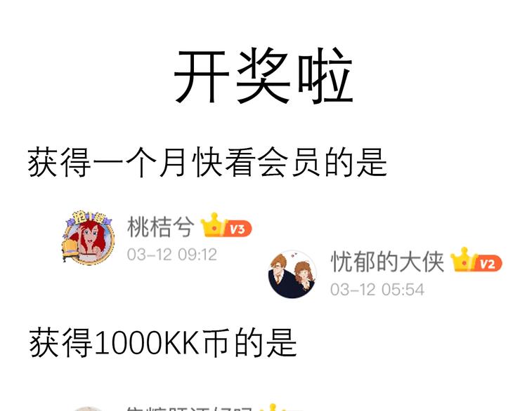 第55话 告白85