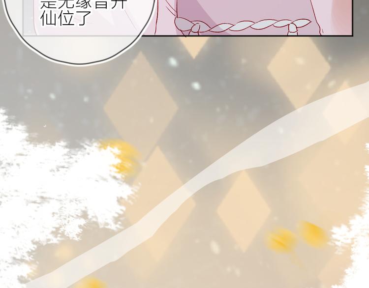 番外 鬼怪的新娘100
