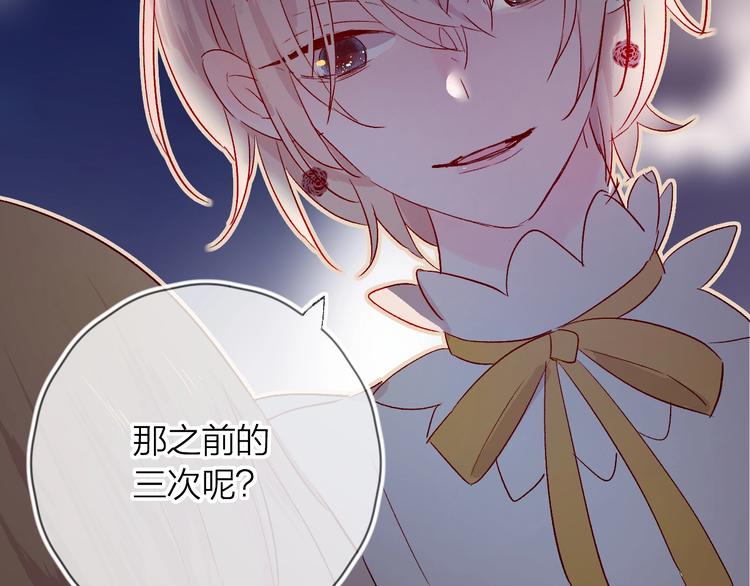 第18话 三角戏92