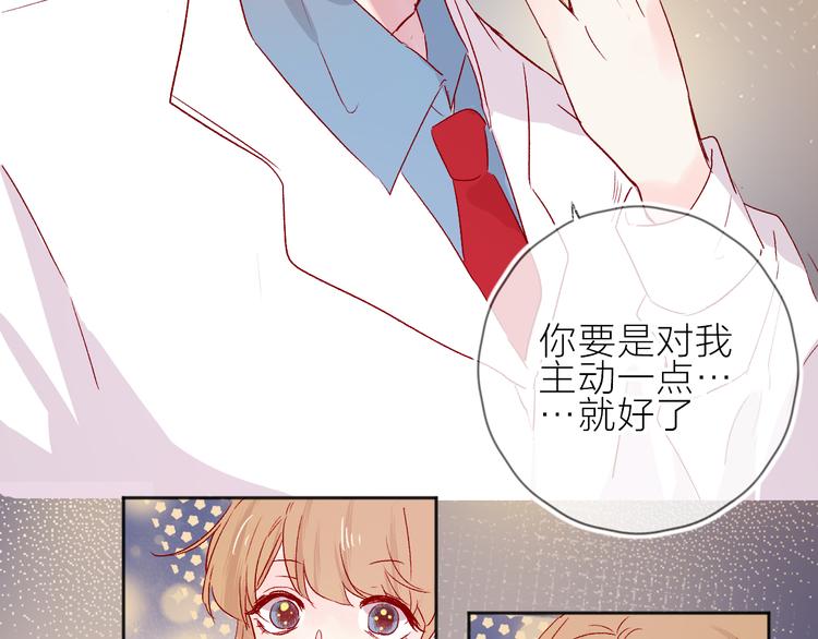 第92话 他的心跳46