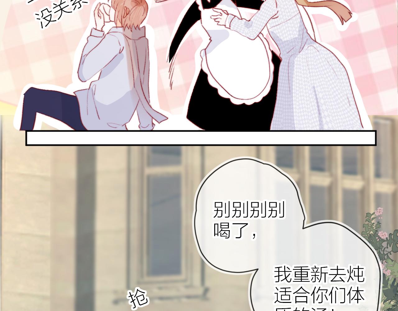 第135话 我好像发现了秘密65