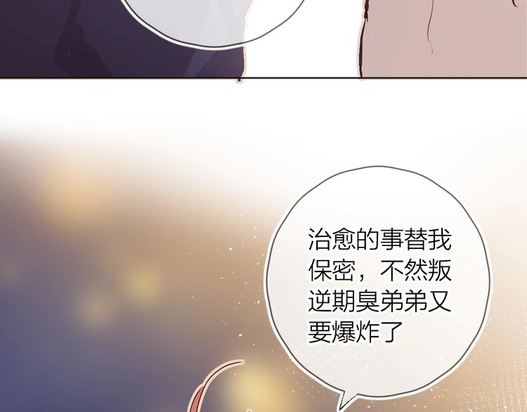 第26话 怜人71