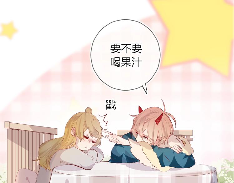 第38话 真心话？44