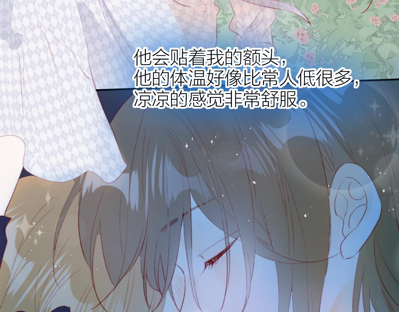 第135话 我好像发现了秘密10