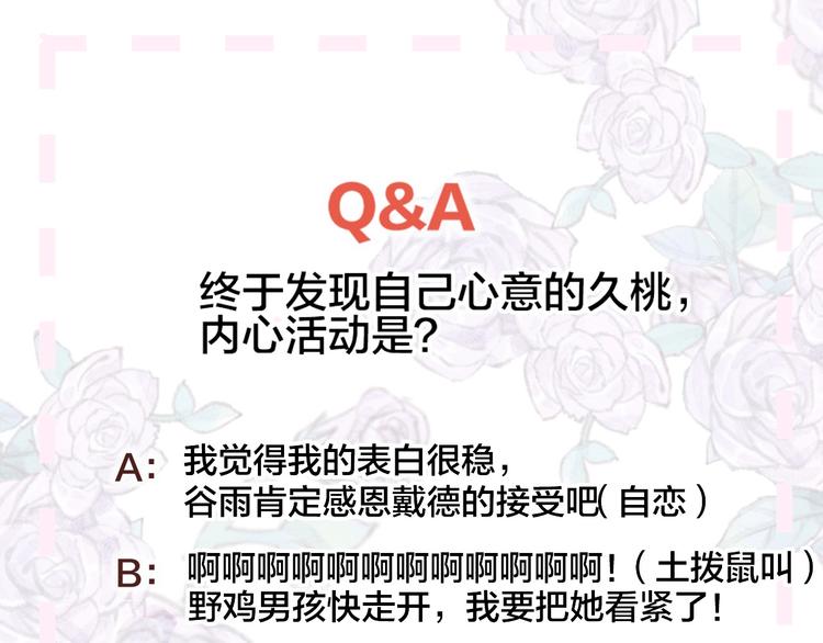 第53话 鬼怪殿下的错觉74