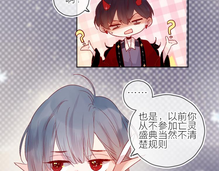 第74话 放鸽子的原因39