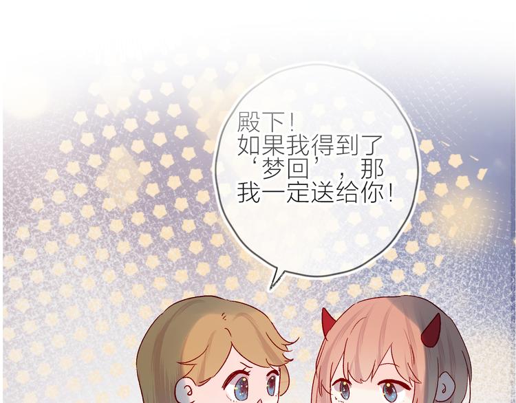 第76话 在意他？0