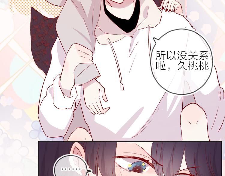 番外 变成女生啦32