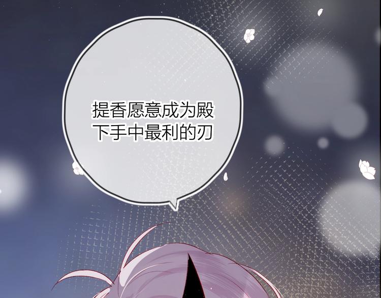 第47话 昔日之吻76
