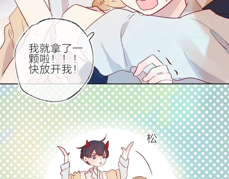 第82话 告白前夕46
