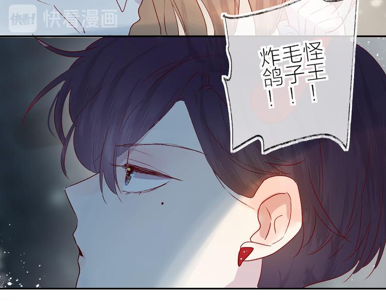 第72话 心跳惩罚？33