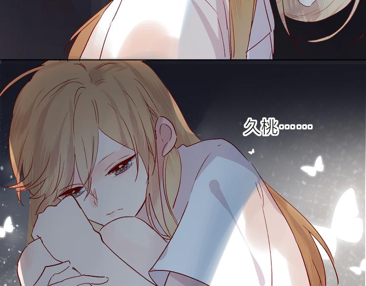 第76话 在意他？33